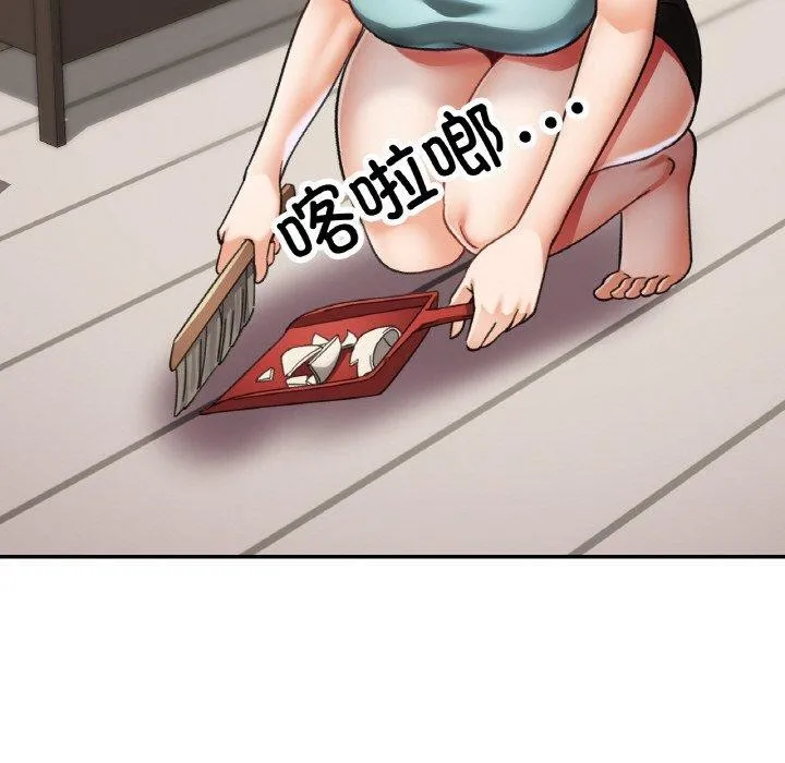 已嫁人的她第33話