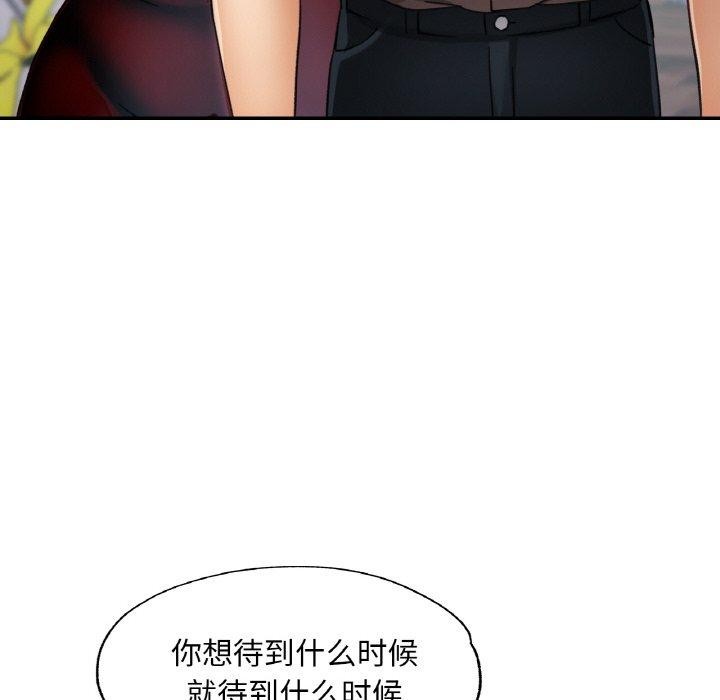 已嫁人的她第33話