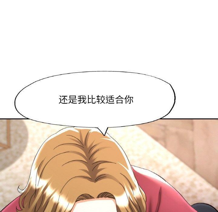 已嫁人的她第33話