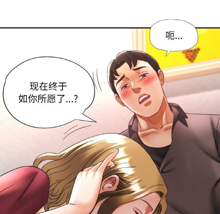 已嫁人的她第33話
