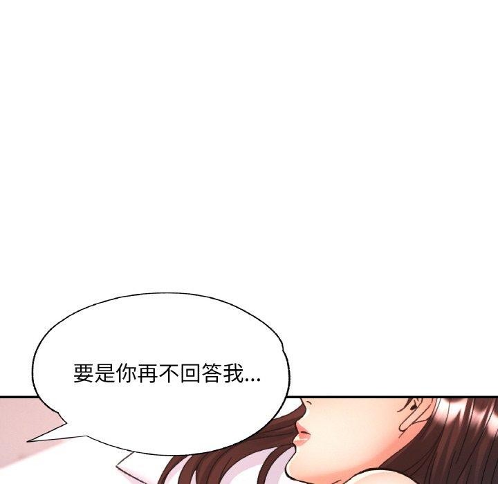 已嫁人的她第33話