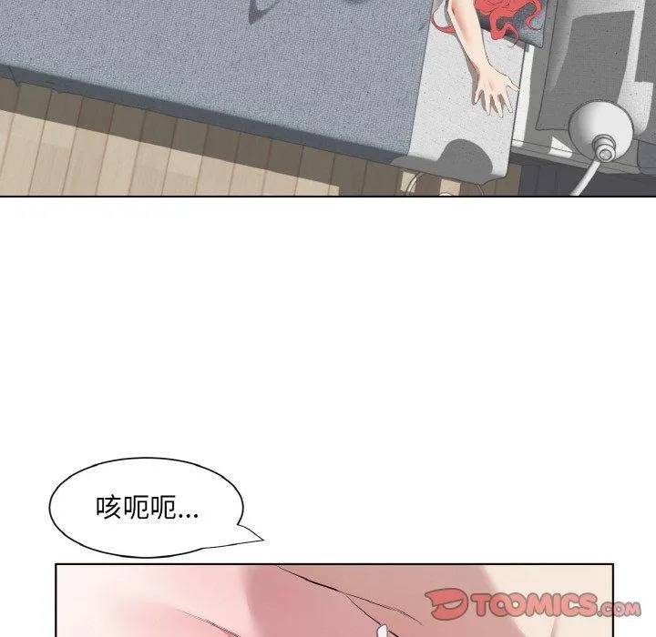 回归单身的继女第34話