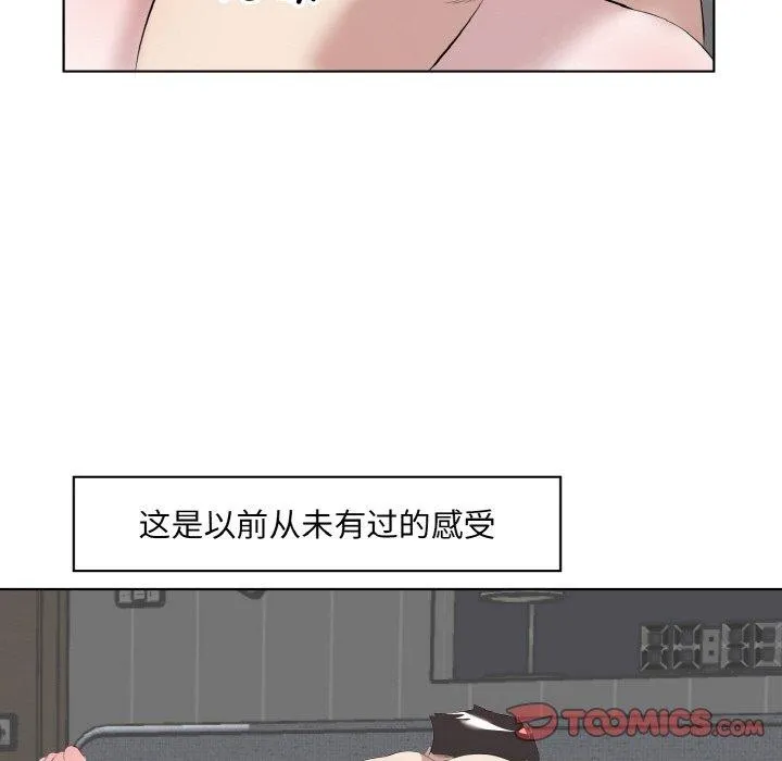 回归单身的继女第34話