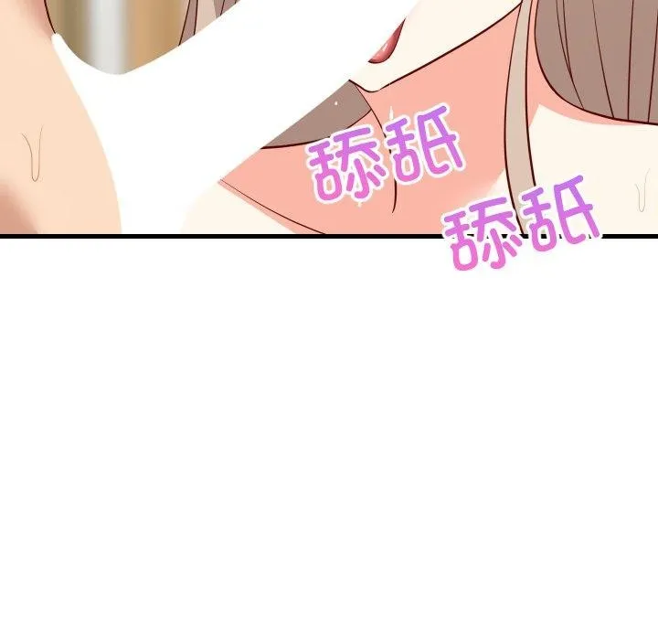 难缠姐妹偏要和我同居第50話