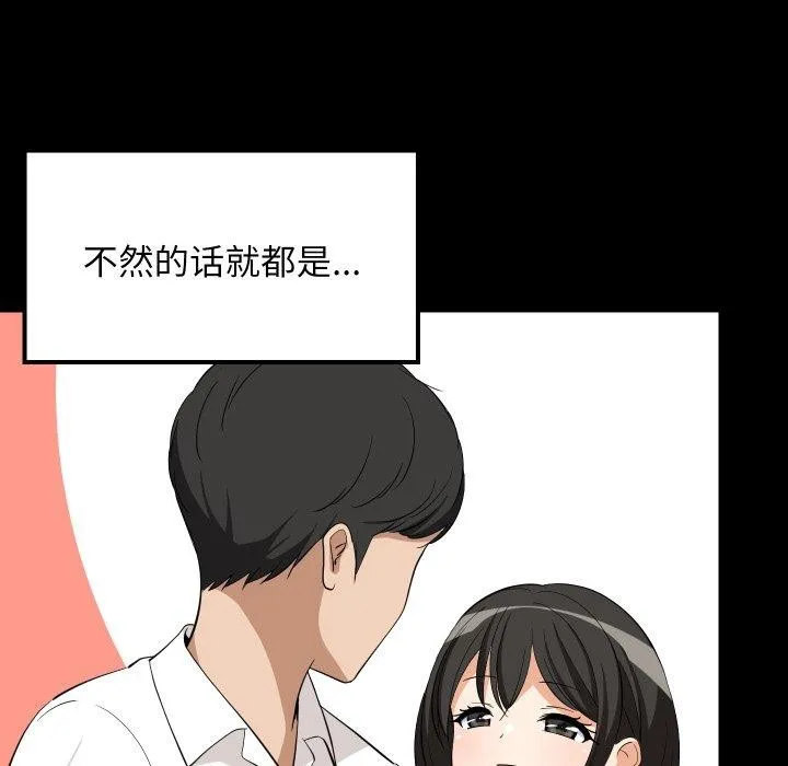 难缠姐妹偏要和我同居第50話