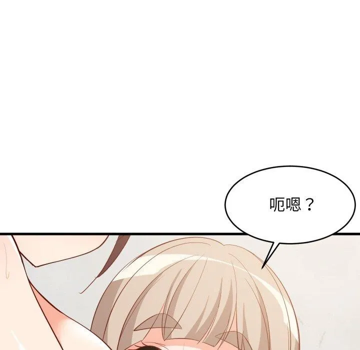 难缠姐妹偏要和我同居第50話