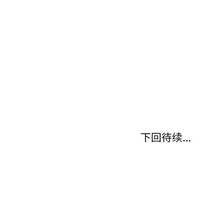 难缠姐妹偏要和我同居第50話