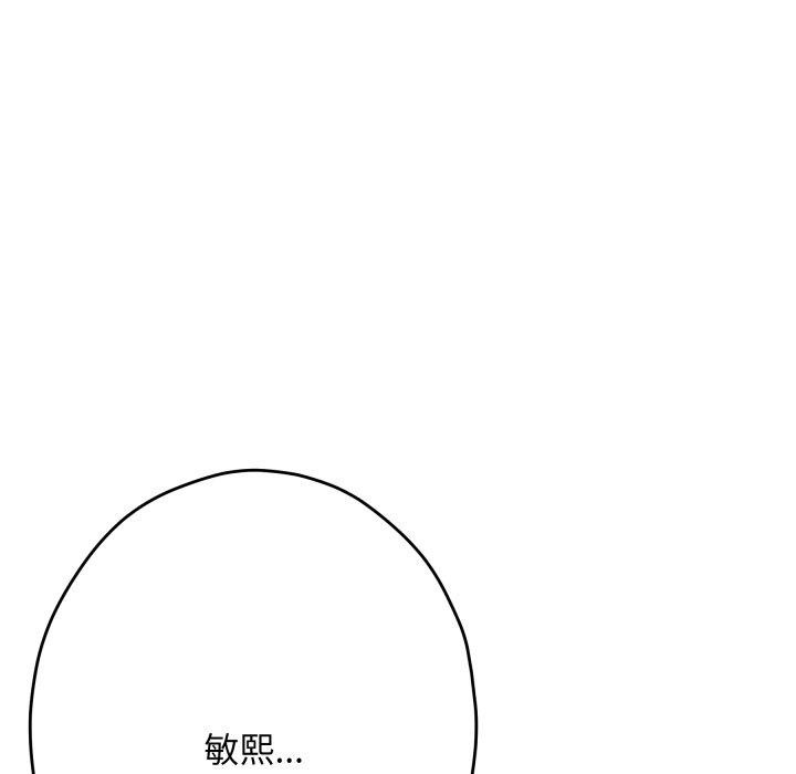 极乐之神第49話