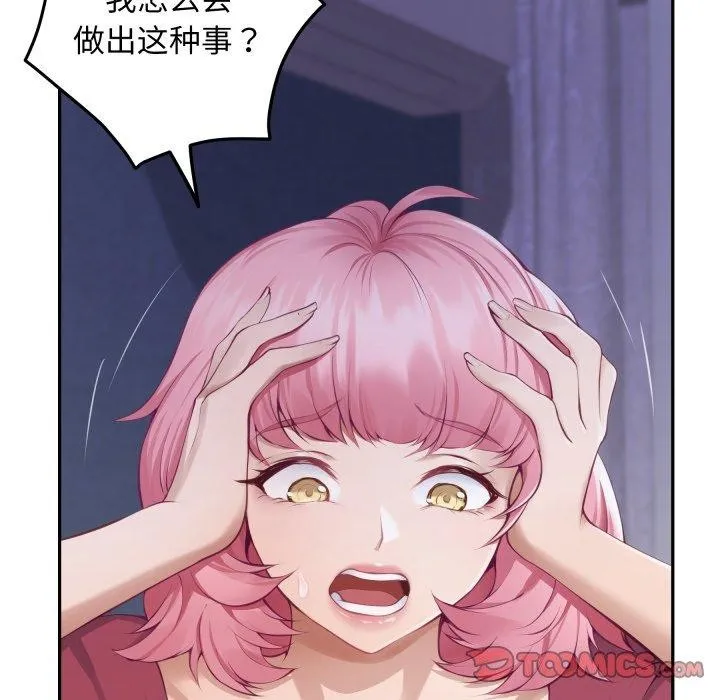极乐之神第49話