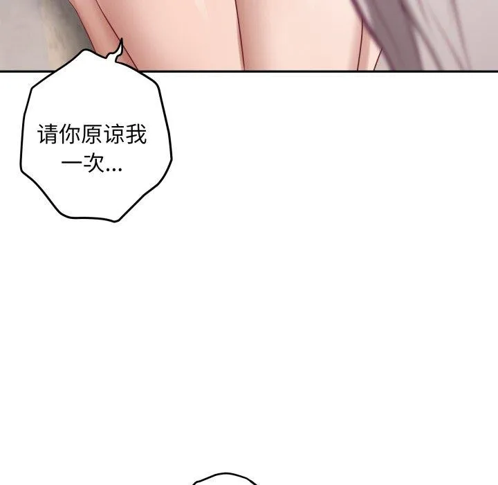 极乐之神第49話