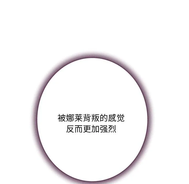 极乐之神第49話