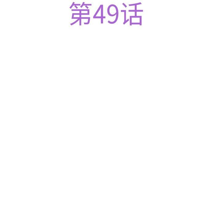 极乐之神第49話