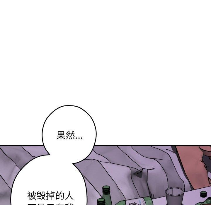 极乐之神第49話