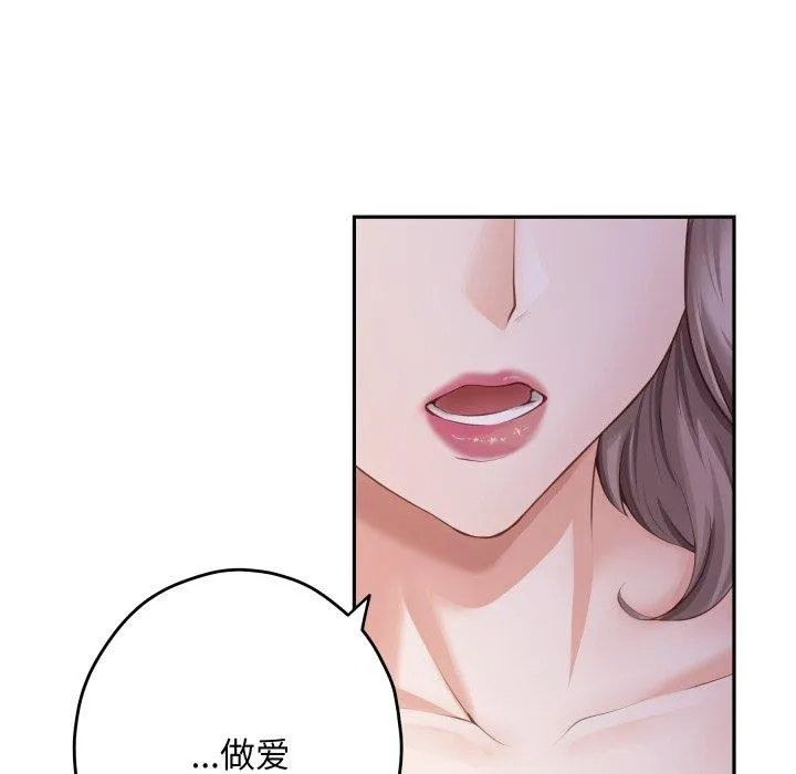 极乐之神第49話