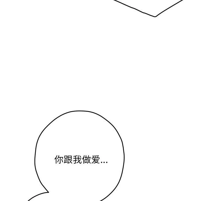 极乐之神第49話