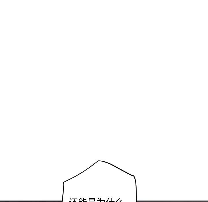 极乐之神第49話