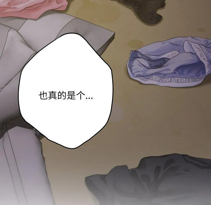 极乐之神第49話