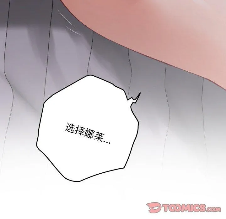 极乐之神第49話