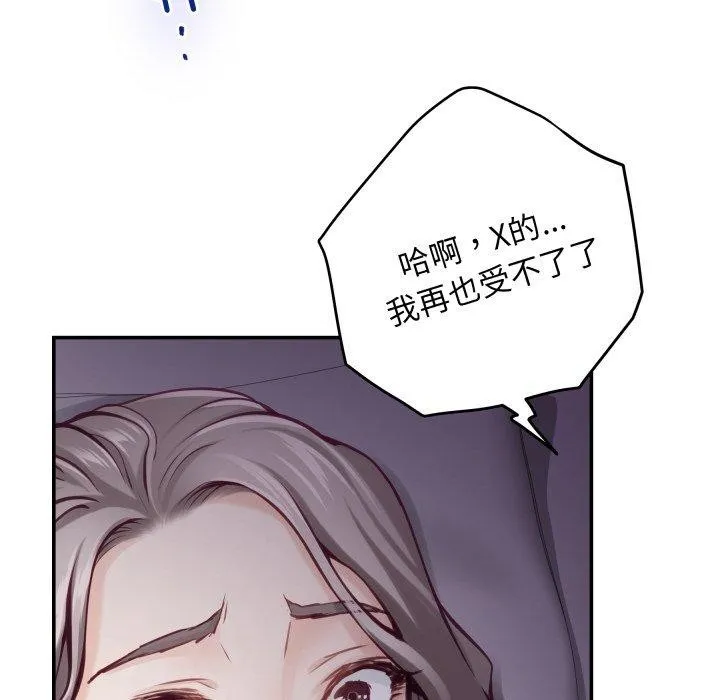 极乐之神第49話