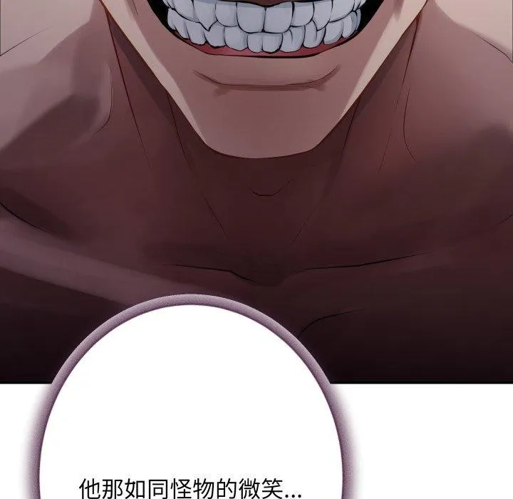 极乐之神第49話