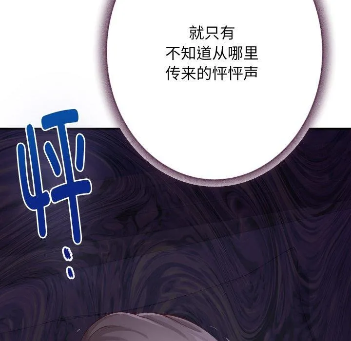 极乐之神第49話