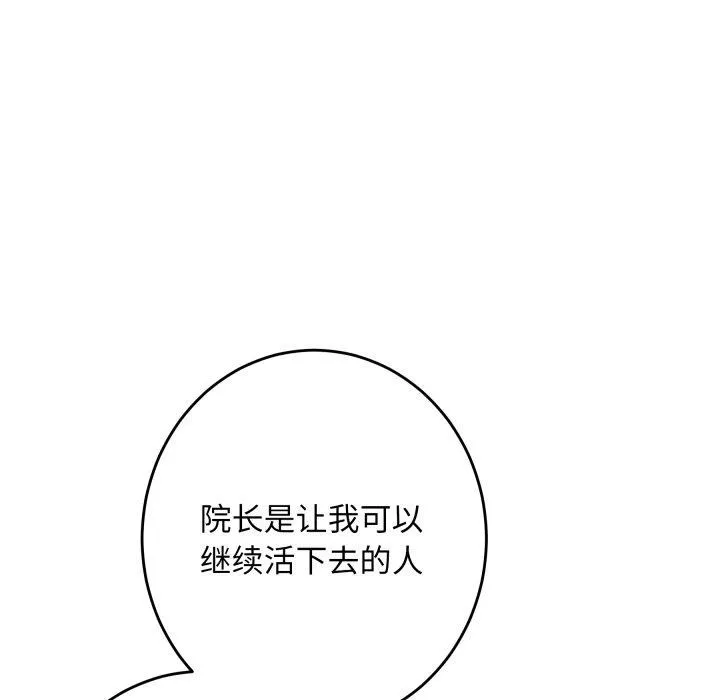 极乐之神第49話
