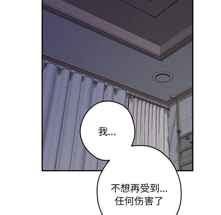 极乐之神第49話