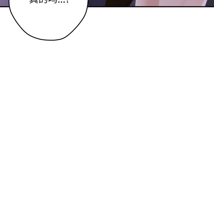 极乐之神第49話