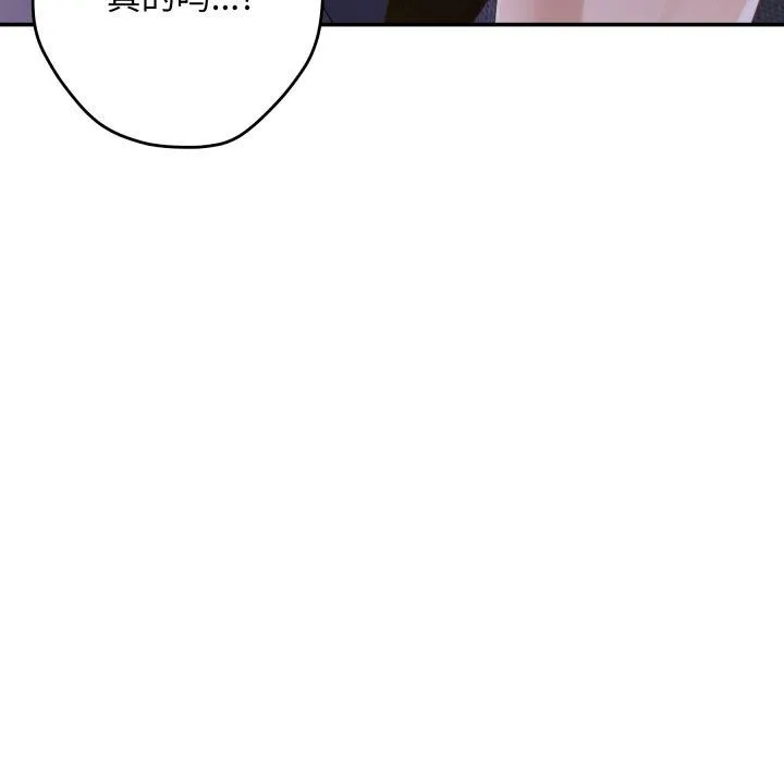 极乐之神第49話