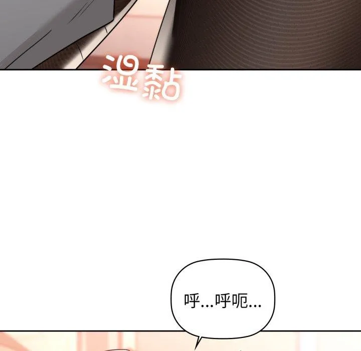 咖啡因第66話