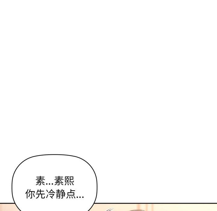 咖啡因第66話