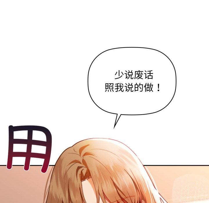 咖啡因第66話