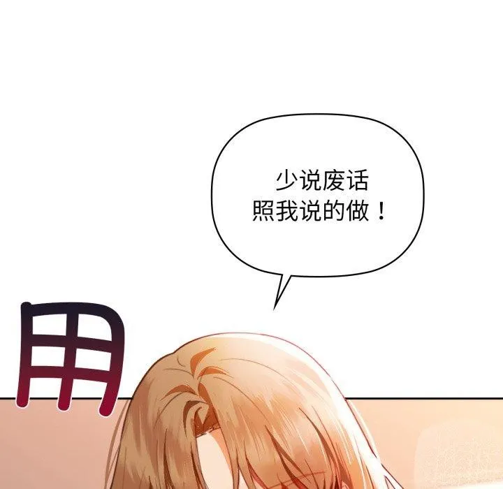 咖啡因第66話