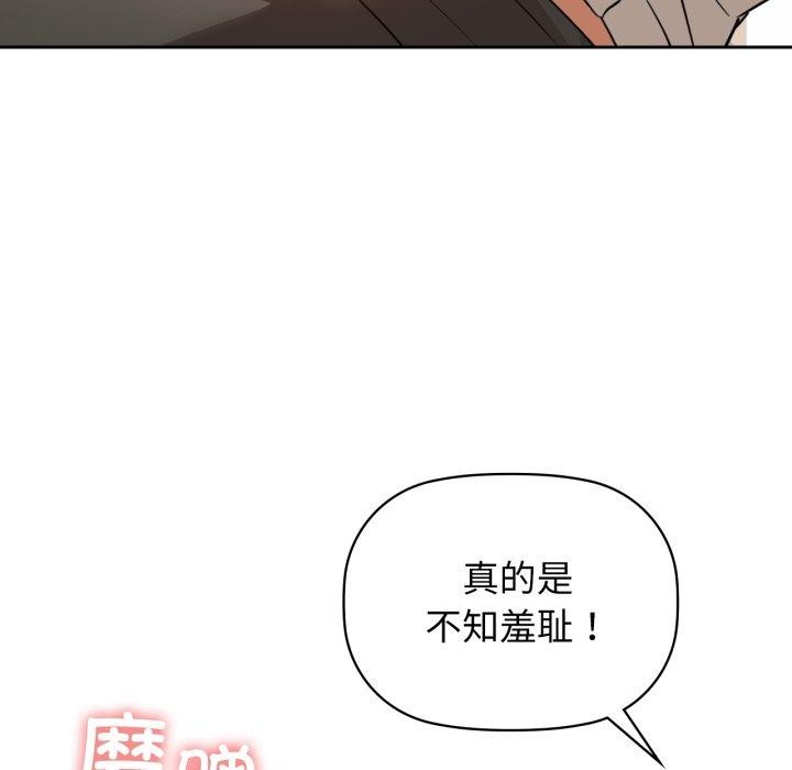 咖啡因第66話