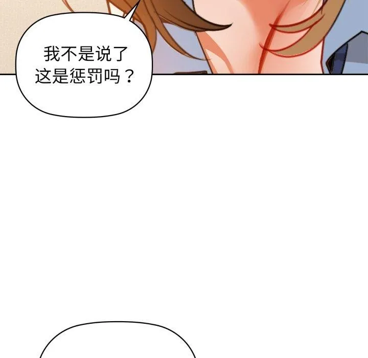 咖啡因第66話