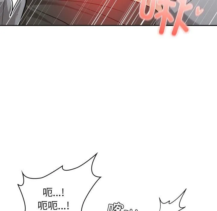 咖啡因第66話