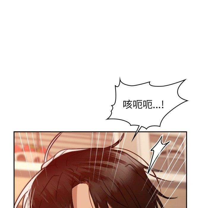 咖啡因第66話