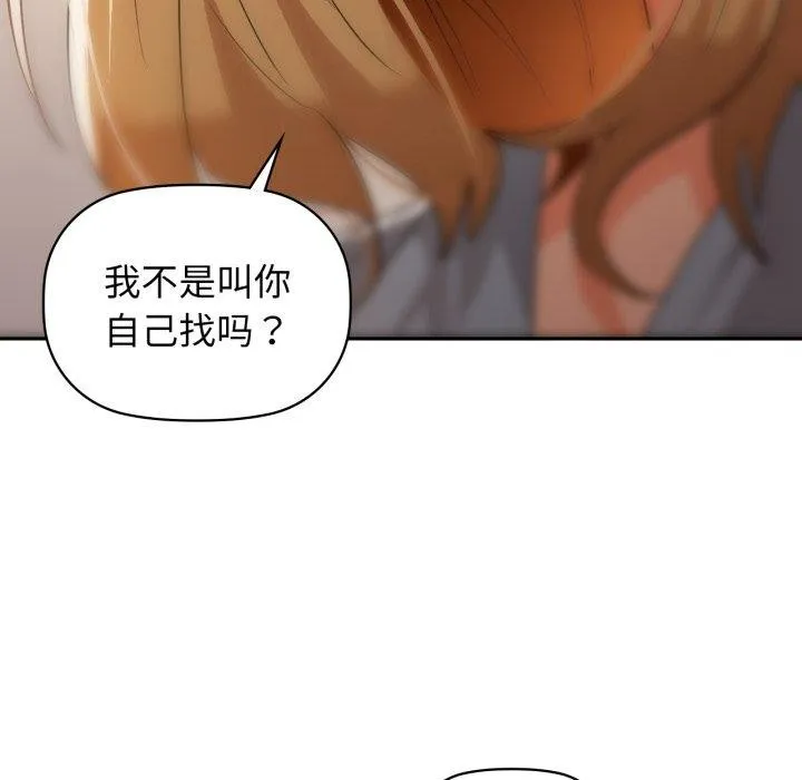 咖啡因第66話