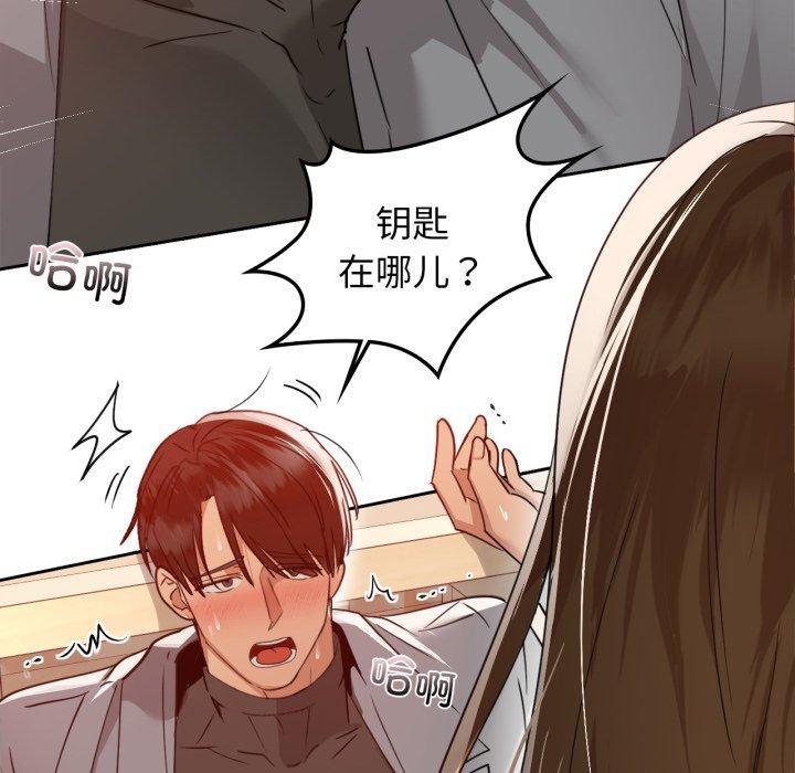 咖啡因第66話