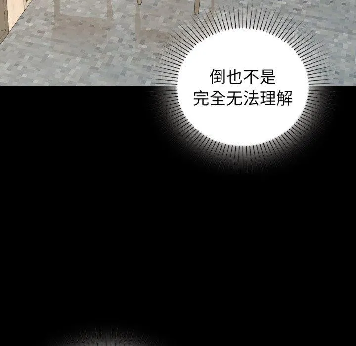 咖啡因第66話