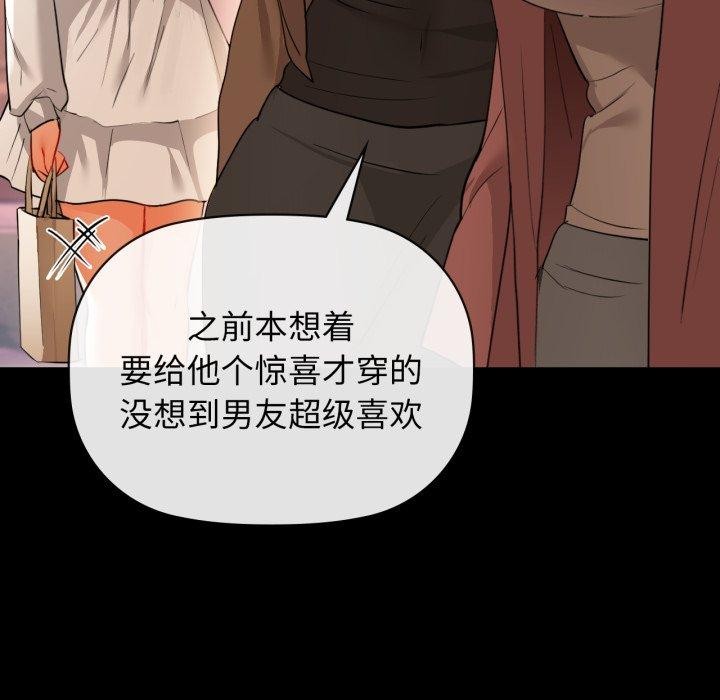 咖啡因第66話