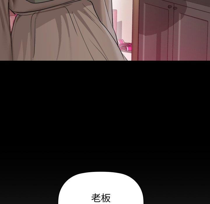 咖啡因第66話