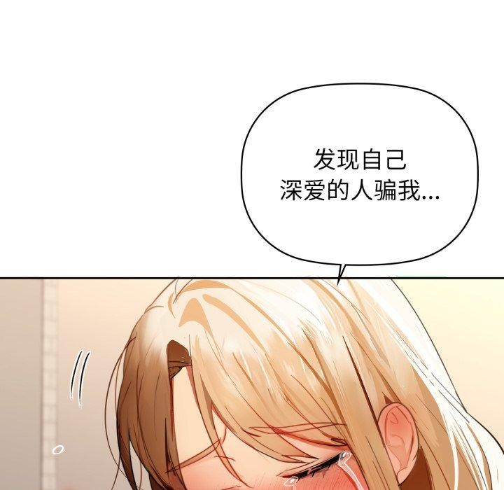 咖啡因第66話