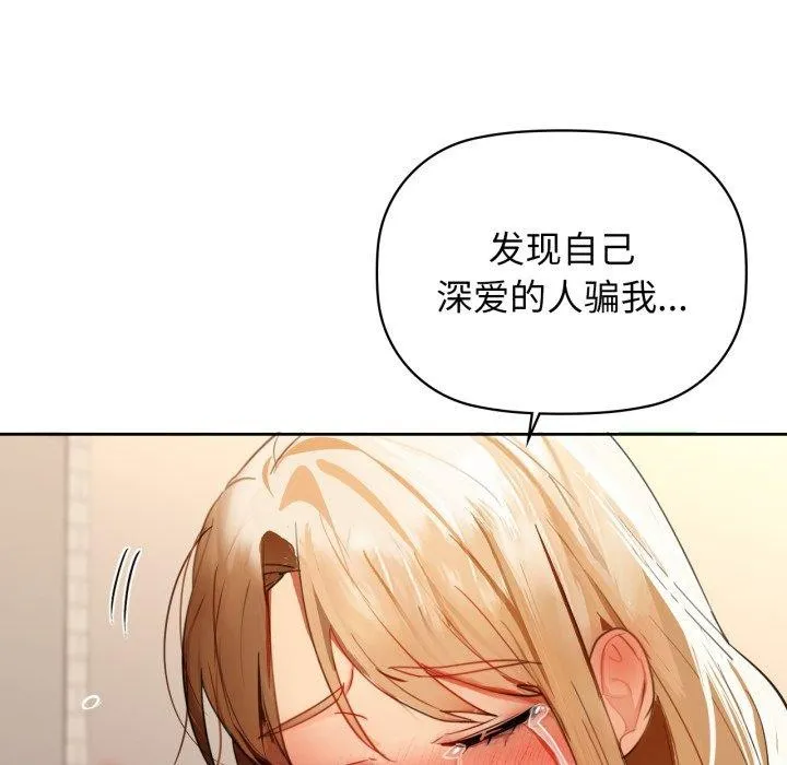 咖啡因第66話