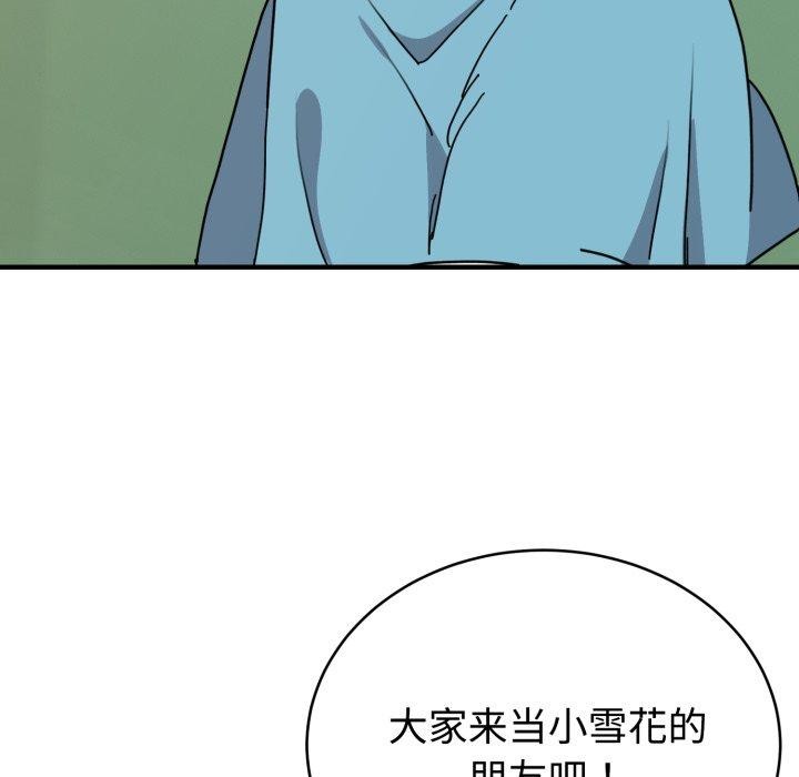 难言之秘第6話
