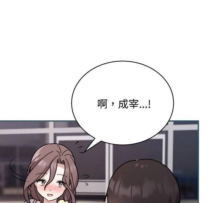 難言之秘第6話