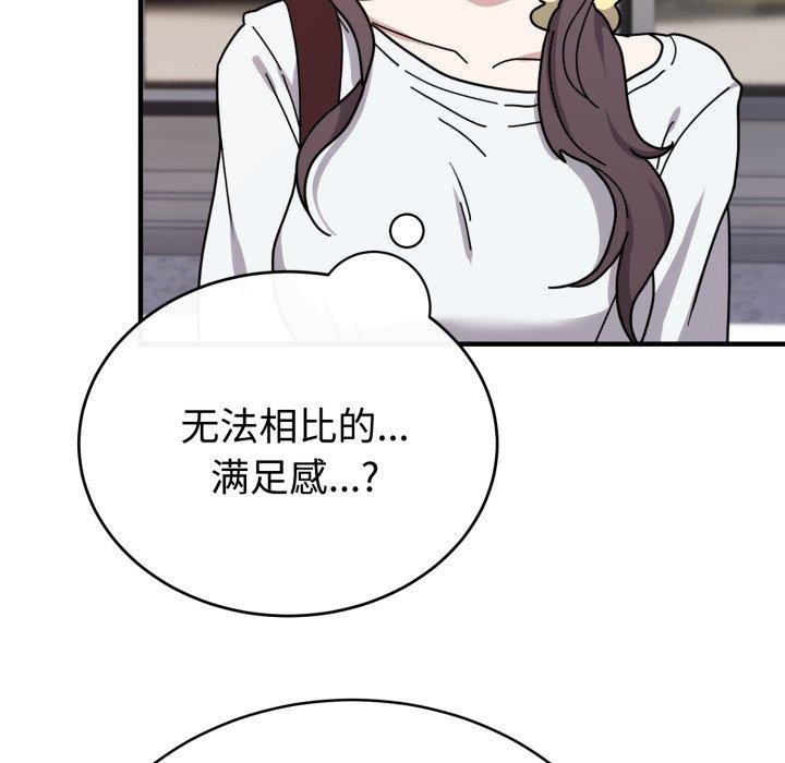 难言之秘第6話