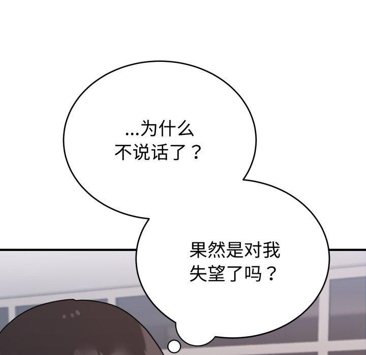 难言之秘第6話