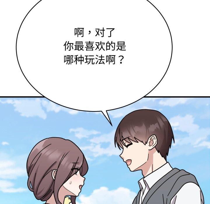 难言之秘第6話