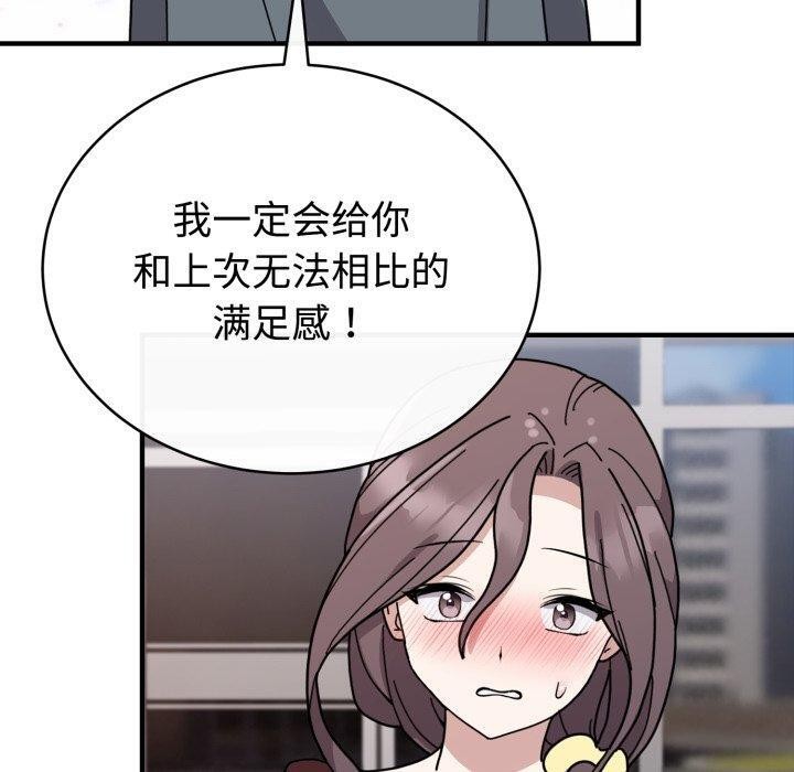 难言之秘第6話
